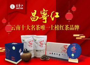 你聽說過私人定制茶嗎 聯(lián)播昆明 聯(lián)播伴你行 節(jié)目組走進(jìn)昌寧紅茶書院體驗(yàn)了它