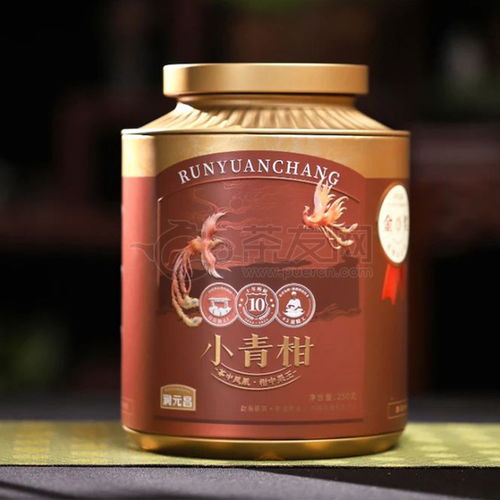 2024年潤元昌茶中鳳凰小青柑再加工茶250克 茶中鳳凰 價(jià)格多少錢 怎么樣 圖片 評測 報(bào)價(jià)查詢 批發(fā) 茶友網(wǎng) 原中國普洱茶網(wǎng)