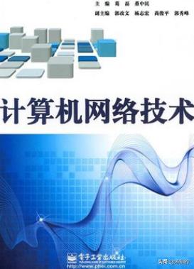 計算機網(wǎng)絡(luò)技術(shù) 軟件與網(wǎng)絡(luò)融合下的多元就業(yè)方向